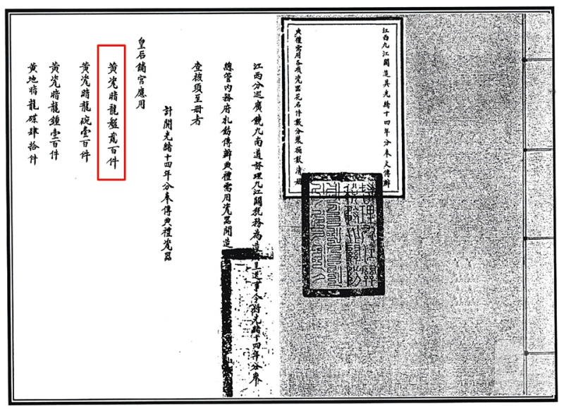 清光绪 黄釉暗刻龙纹大盘 - 图2
